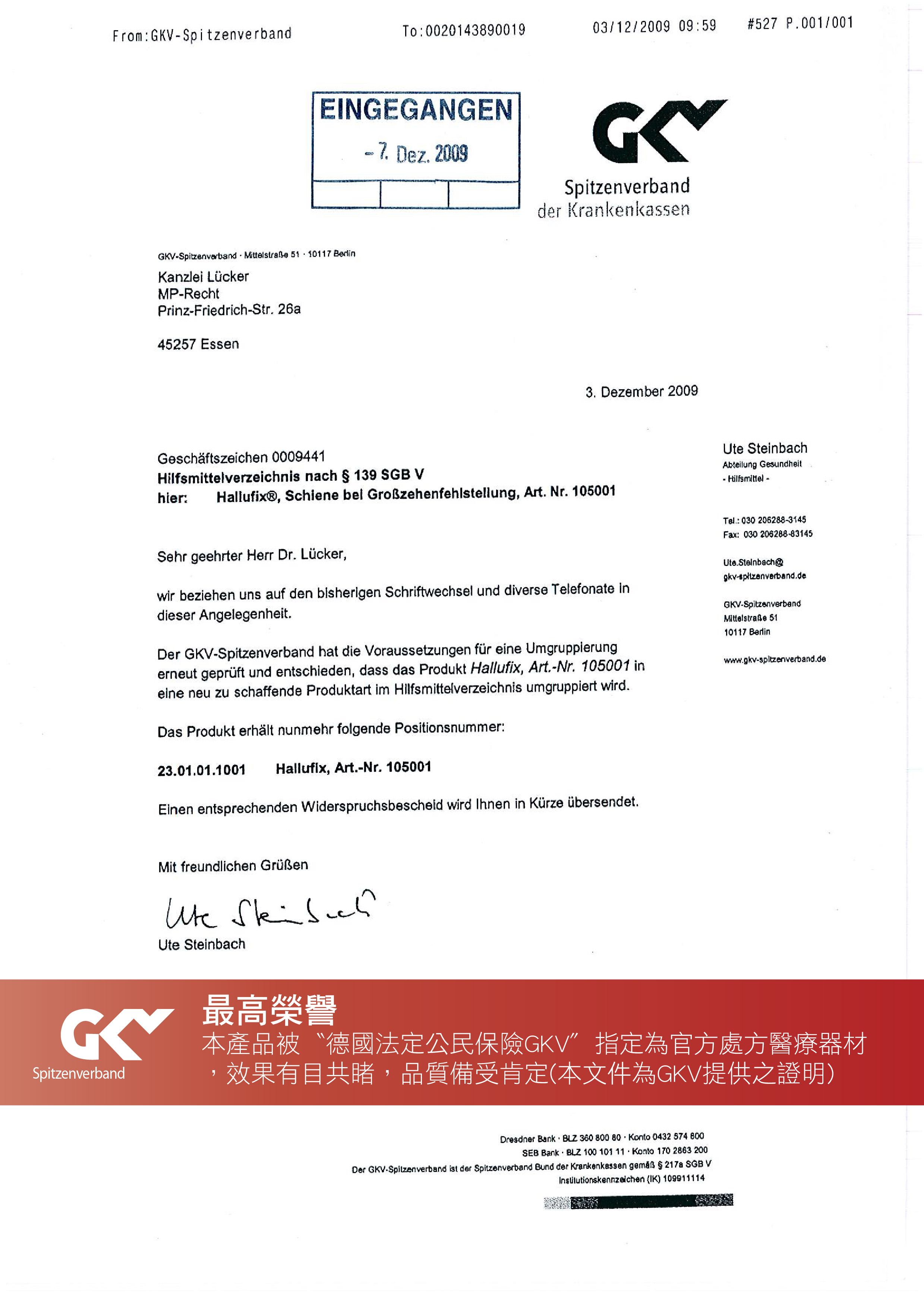 Hallufix 拇趾外翻矯正器在德國當地是官方指定處方醫療器材 豪樂適拇
