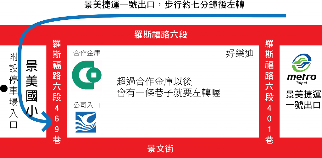 公司交通位置-1024x504
